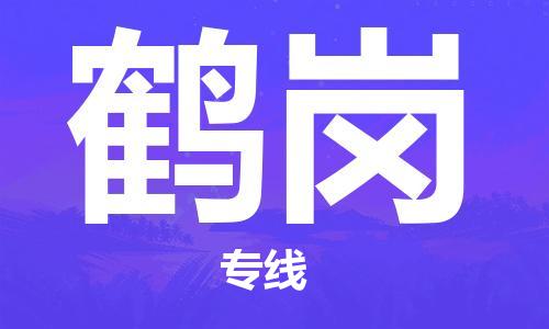 南京到鹤岗电动车托运运输-南京到鹤岗电动车货运物流