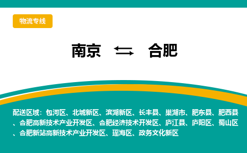 南京到合肥电动车托运运输-南京到合肥电动车货运物流